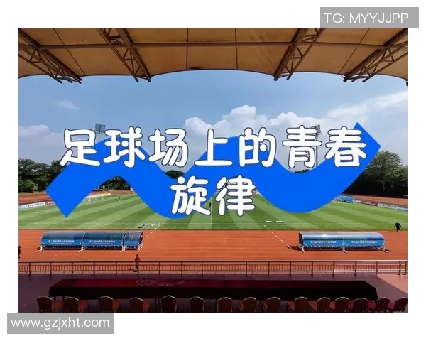 追逐足球明星的女歌手与梦想交织的旋律之旅