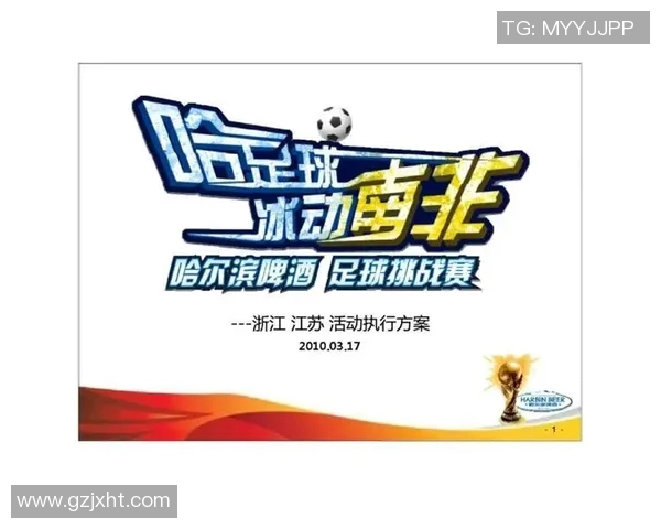 哈啤代言的足球明星阵容揭秘你知道哪些球星参与其中吗