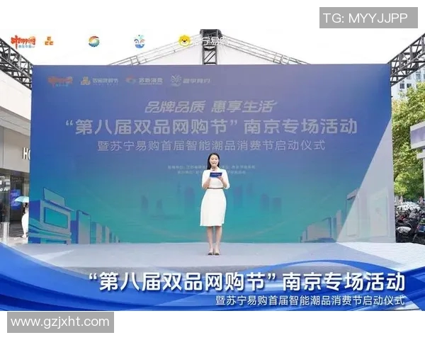 江苏苏宁易购携手创新科技引领零售新风潮助力消费升级